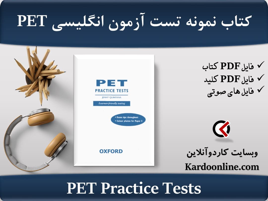 کتاب نمونه تست آزمون زبان انگلیسی پی ای تی PET Practice Tests
