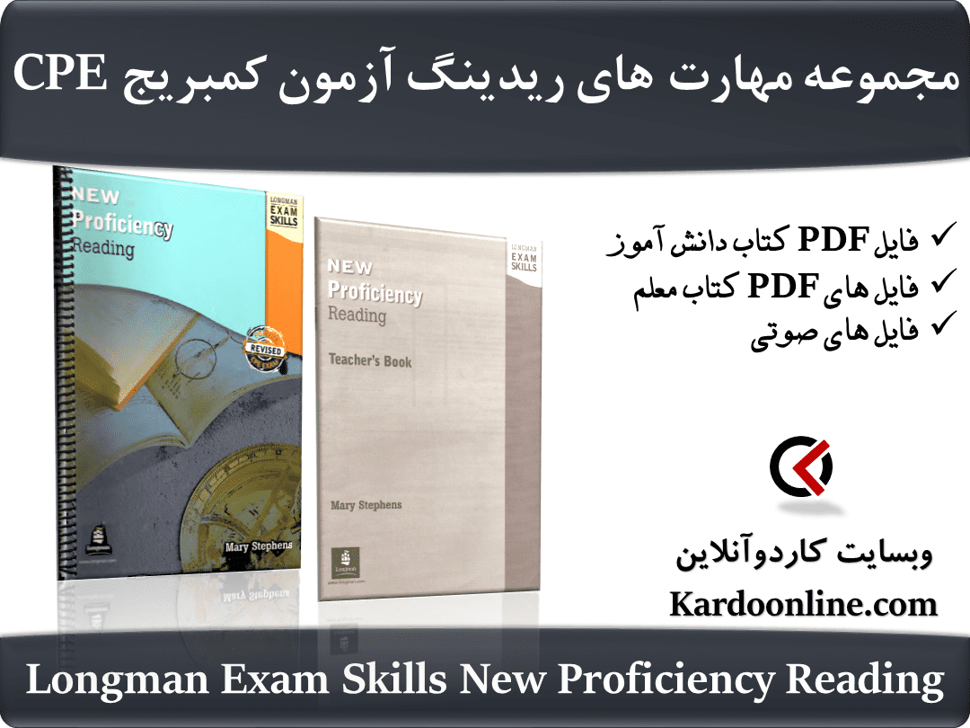 مجموعه مهارت های ریدینگ برای آزمون کمبریج سی پی ای Longman Exam Skills New Proficiency Reading