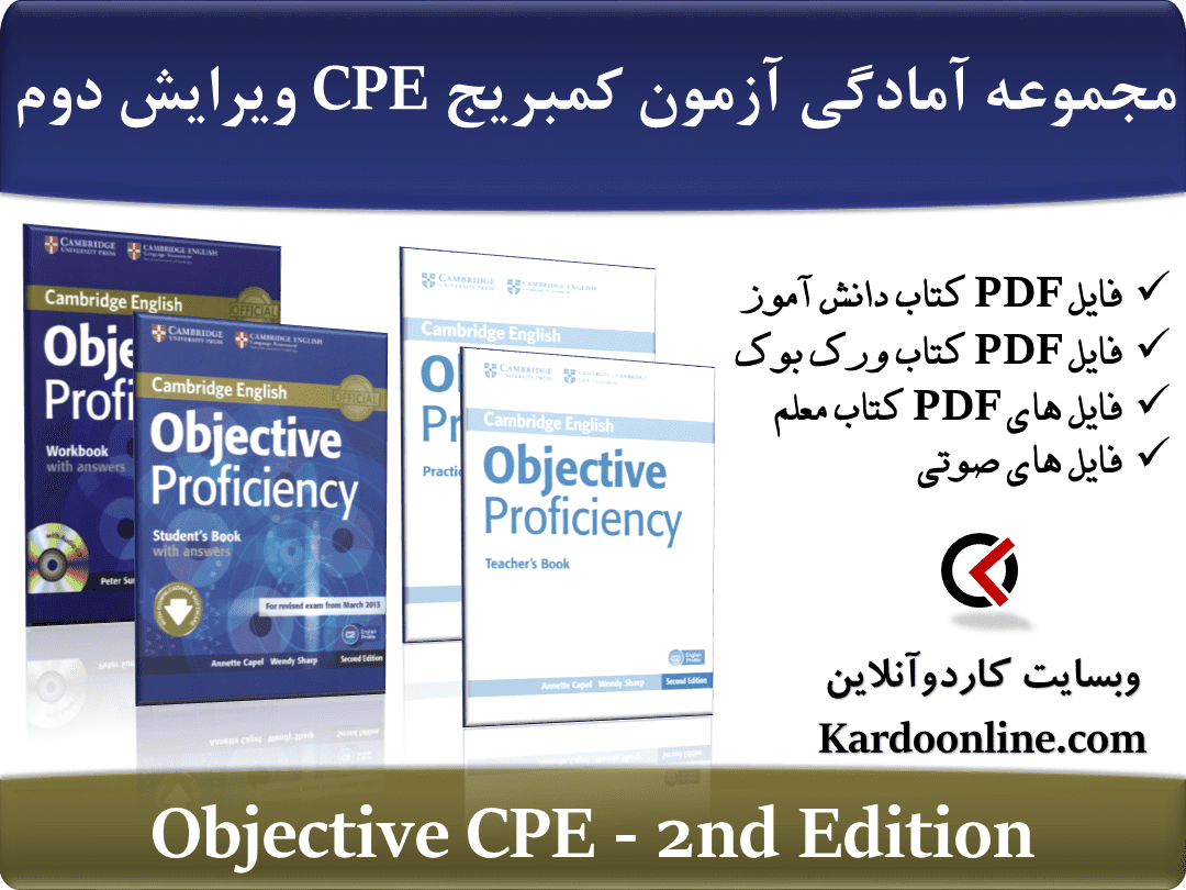مجموعه آمادگی آزمون زبان انگلیسی کمبریج سی پی ای Objective CPE ویرایش دوم
