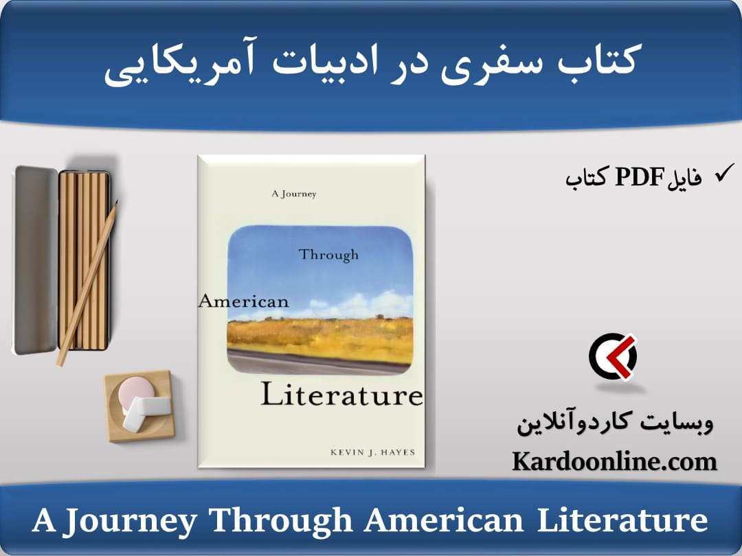 کتاب سفری در ادبیات آمریکایی A Journey Through American Literature