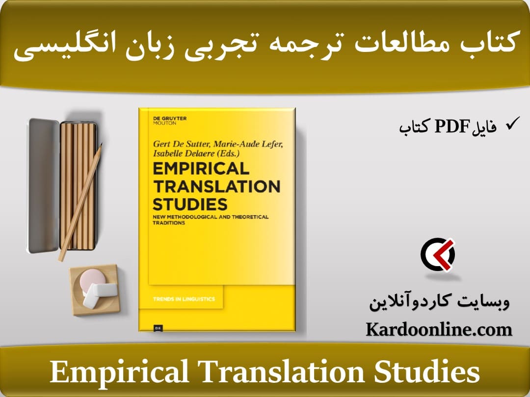 کتاب مطالعات ترجمه تجربی زبان انگلیسی Empirical Translation Studies