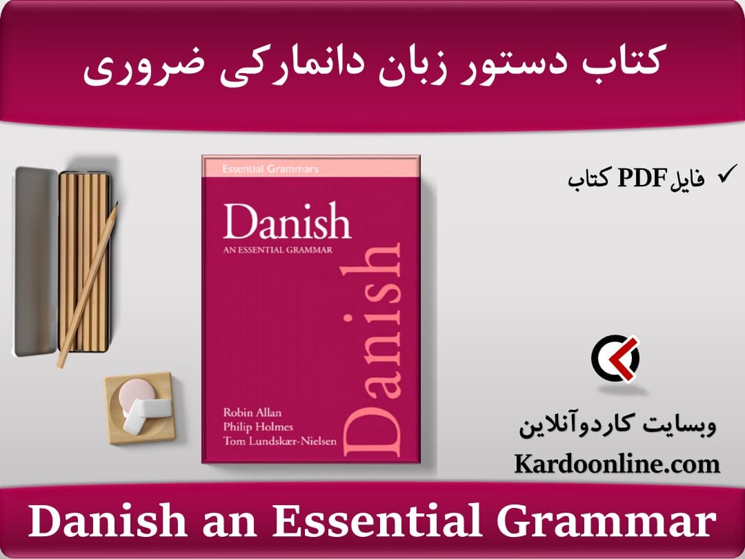 کتاب دستور زبان دانمارکی ضروری Danish an Essential Grammar