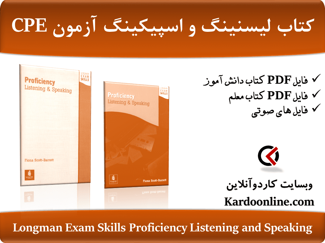 کتاب تقویت مهارت لیسنینگ و اسپیکینگ برای آزمون سی پی ای Longman Exam Skills Proficiency Listening and Speaking