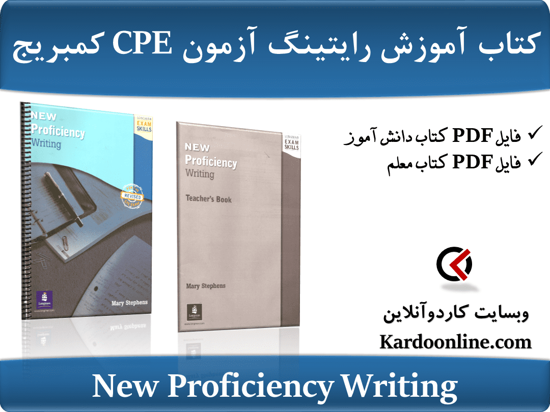 کتاب آموزش رایتینگ آزمون CPE کمبریج New Proficiency Writing
