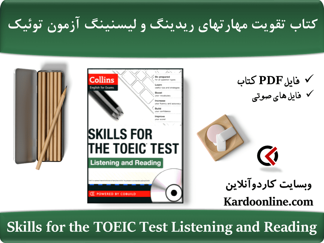 کتاب تاکتیک های آزمون توئیک زبان انگلیسی قسمت ریدینگ و لیسنینگ Tactics for TOEIC Listening and Reading