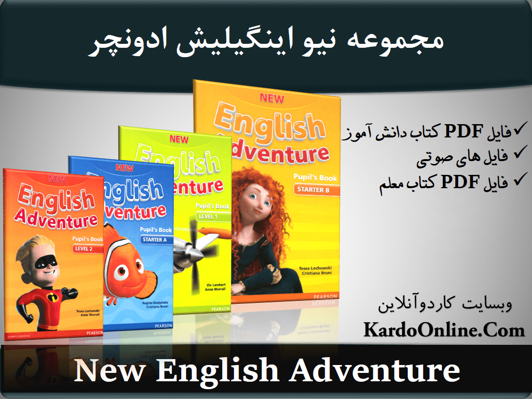مجموعه زبان انگلیسی New English Adventure
