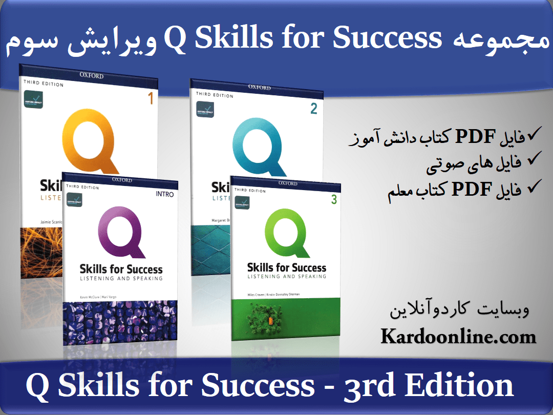 مجموعه زبان انگلیسی Q Skills for Success ویرایش سوم