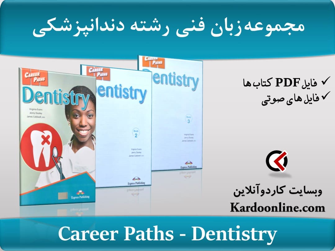 مجموعه زبان انگلیسی Career Paths: Dentistry برای دندانپزشکی
