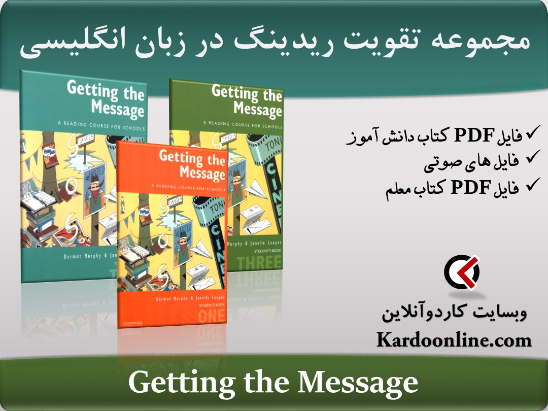 مجموعه تقویت مهارت ریدینگ و درک مطلب در زبان انگلیسی Getting the Message