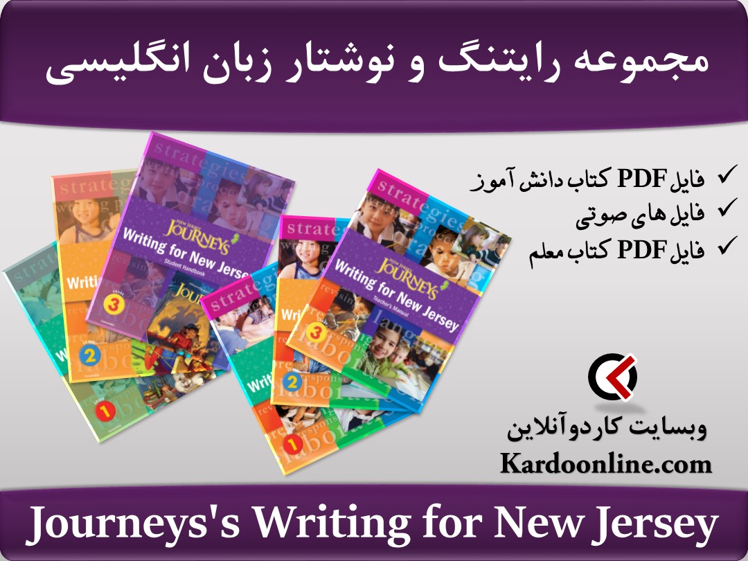 مجموعه آموزش رایتنگ و نوشتار زبان انگلیسی Journeys's Writing for New Jersey