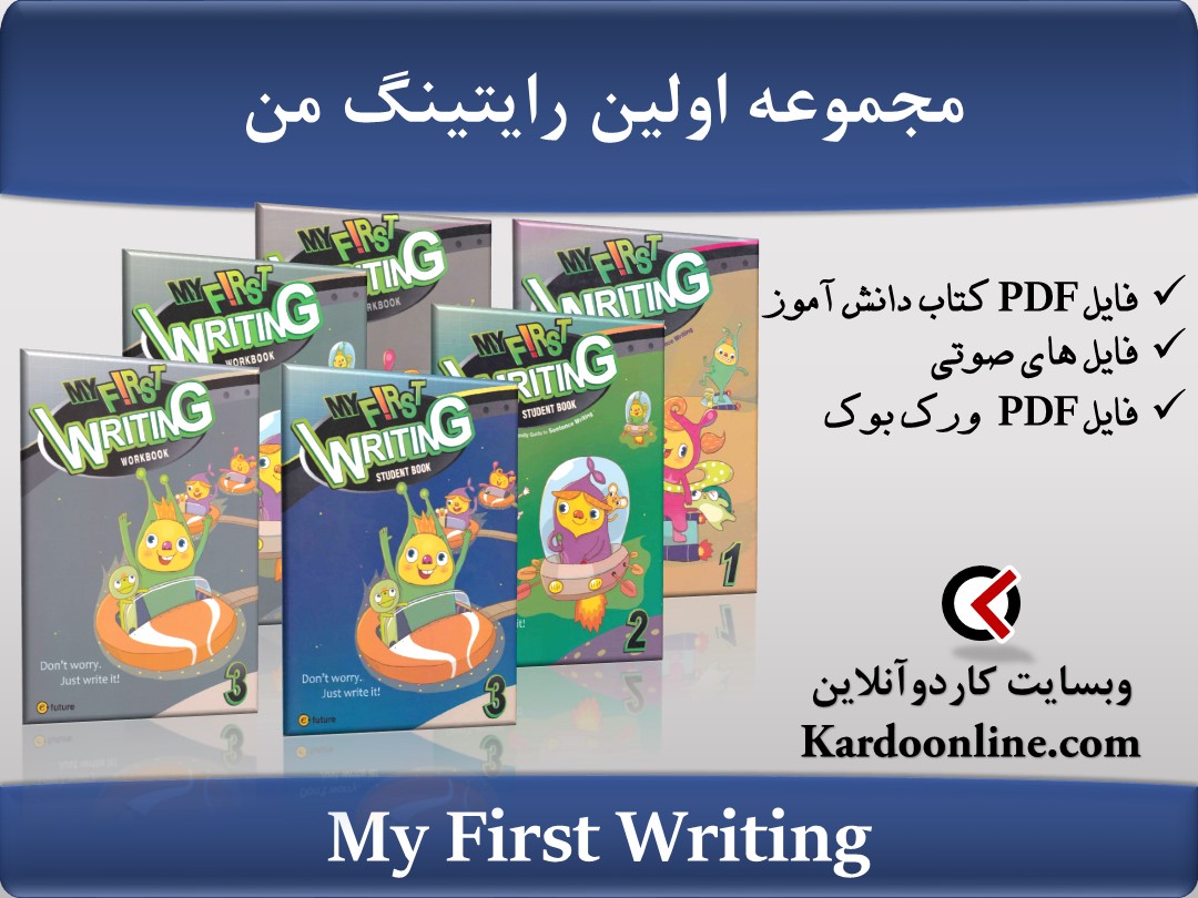 مجموعه آموزش اولین رایتینگ من در زبان انگلیسی My First Writing