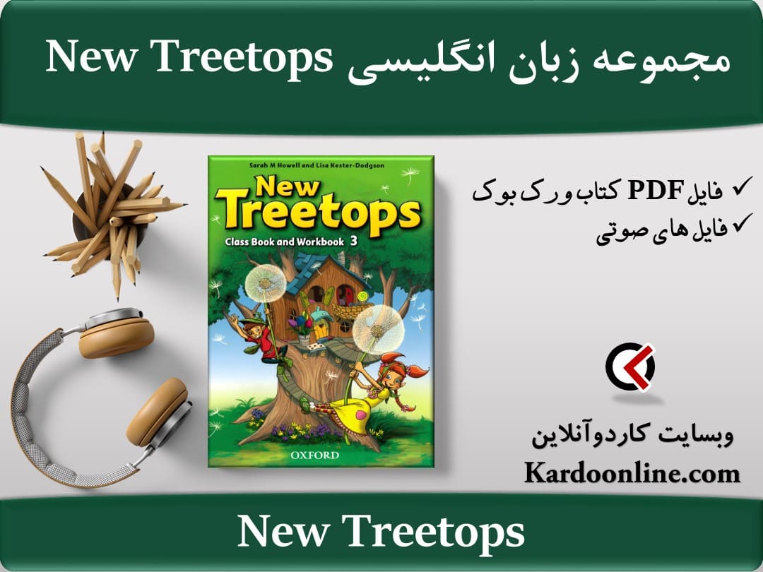 مجموعه زبان انگلیسی New Treetops