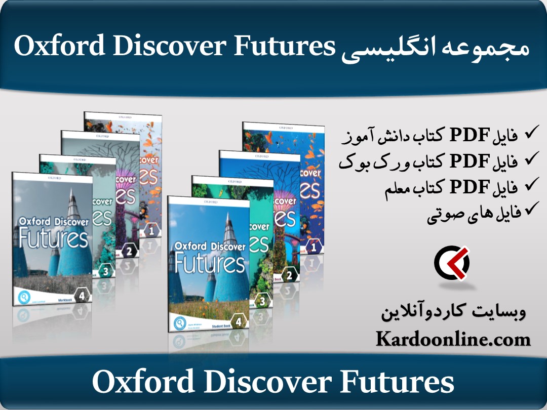 مجموعه زبان انگلیسی Oxford Discover Futures