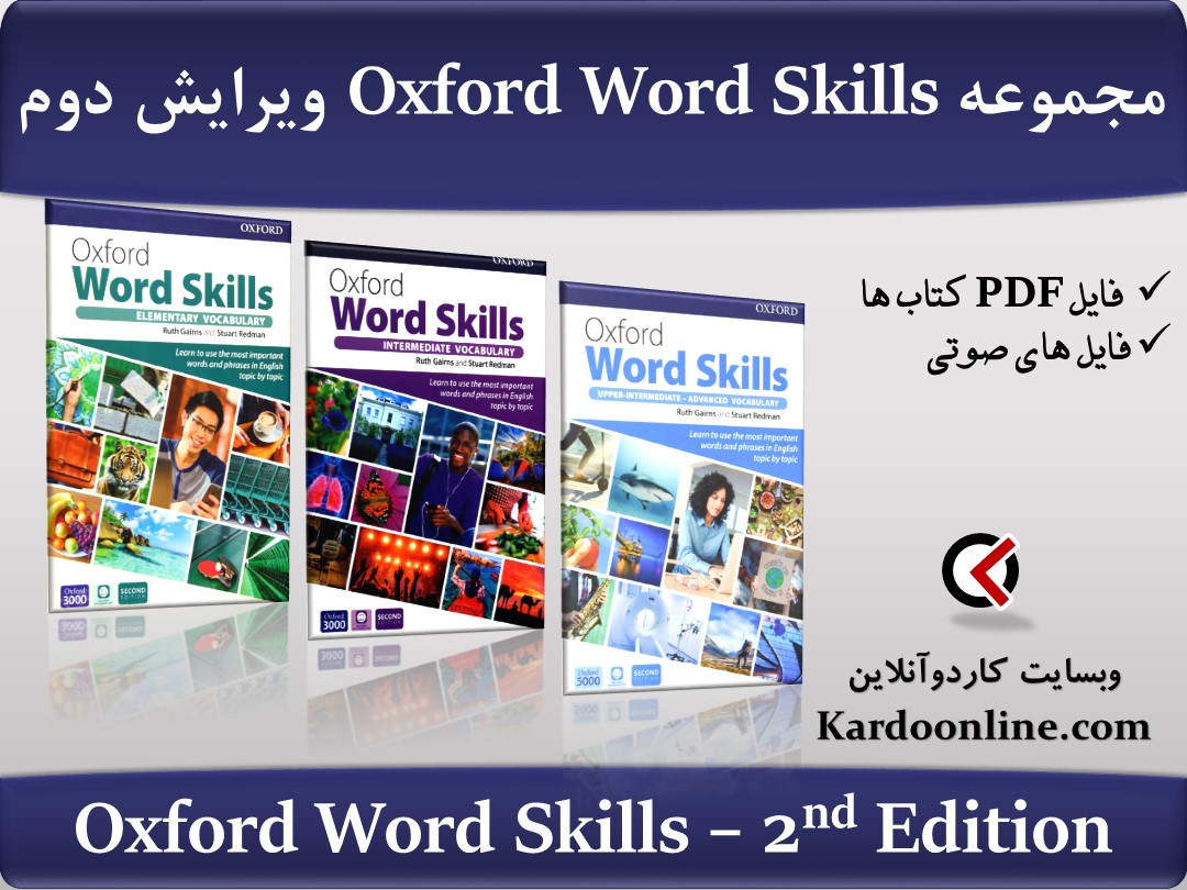 مجموعه اکسفورد ورد اسکلیز Oxford Word Skills