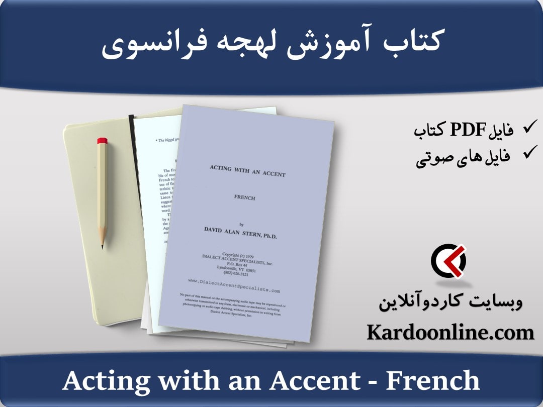 کتاب آموزش لهجه فرانسوی Acting with an Accent - French