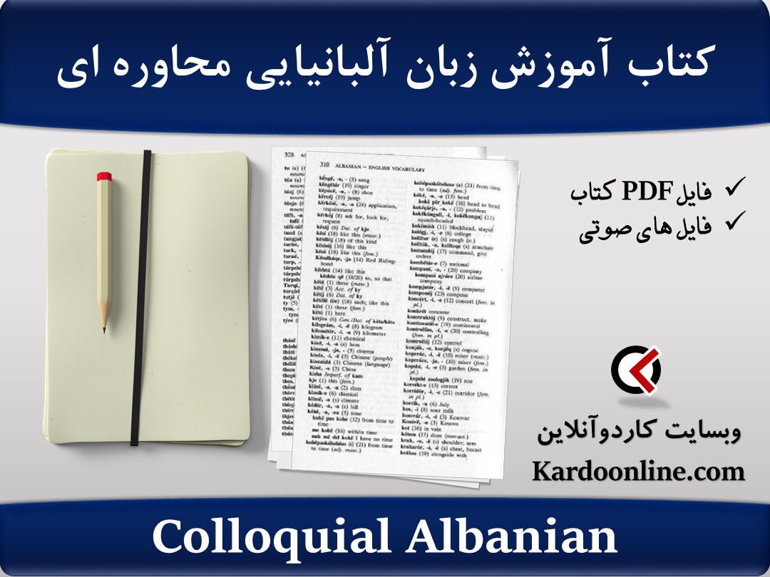 کتاب زبان آلبانیایی محاوره ای Colloquial Albanian