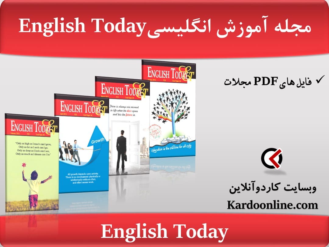 مجله آموزش زبان انگلیسی English Today