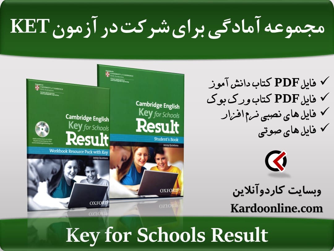 مجموعه آمادگی کامل برای شرکت در آزمون کی ای تی Key for Schools Result
