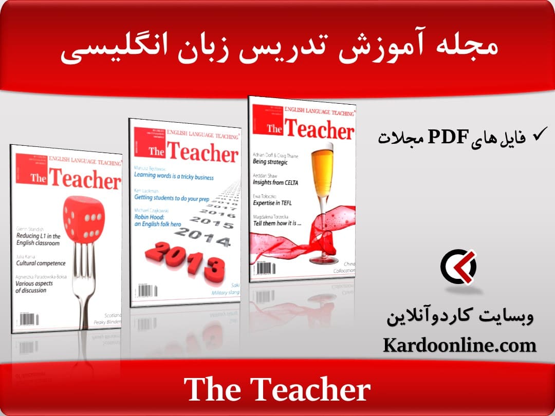 مجله آموزش تدریس زبان انگلیسی The Teacher