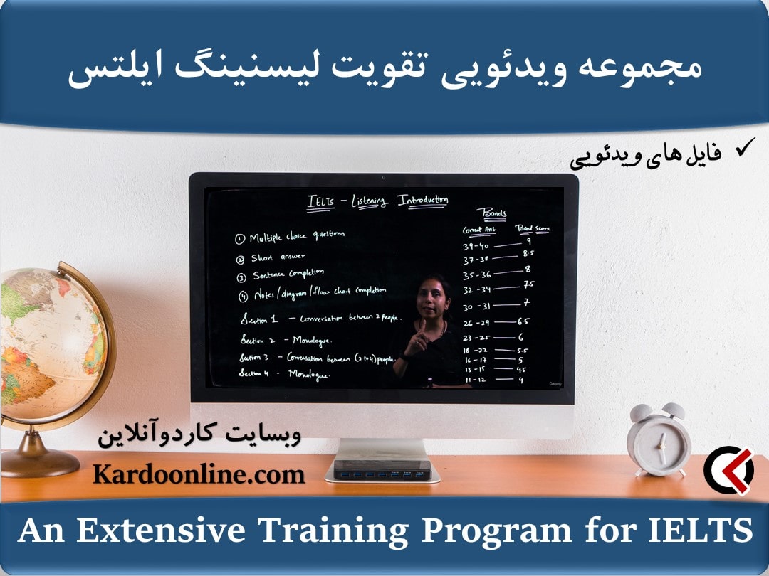 مجموعه ویدئویی لیسنینگ آزمون ایلتس An Extensive Training Program for IELTS - Band 7 Plus (Listening)