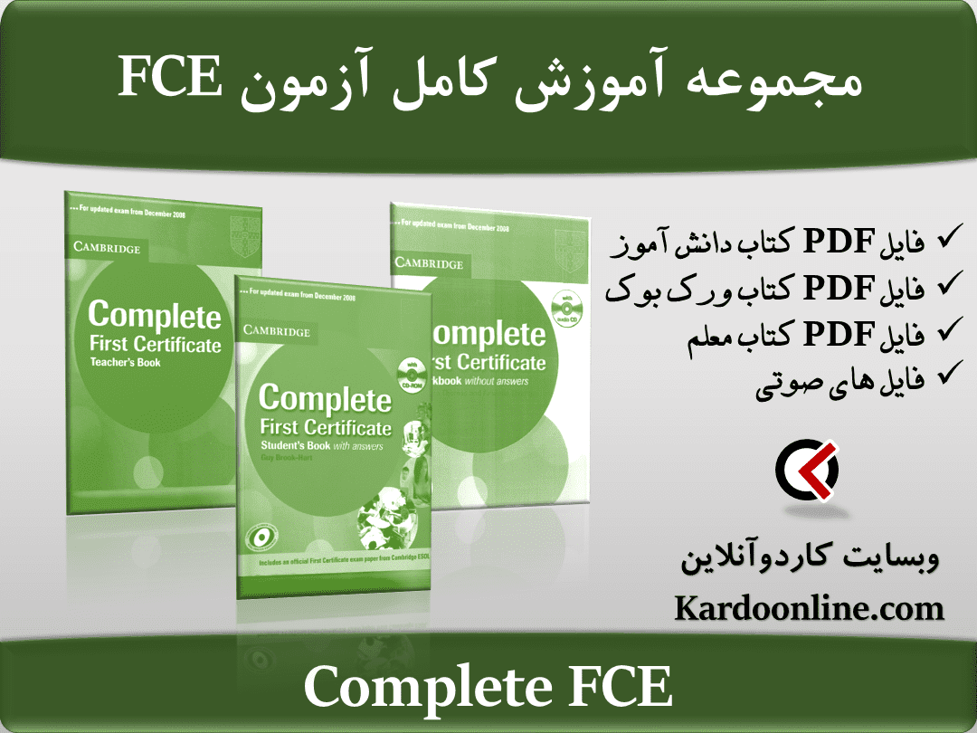 مجموعه آموزش کامل آزمون اف سی ای Complete FCE