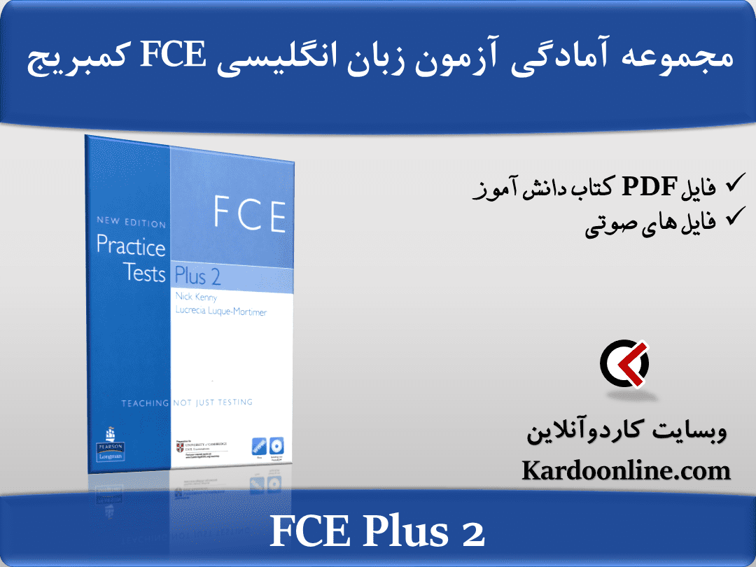 مجموعه آمادگی آزمون زبان انگلیسی اف سی ای کمبریج FCE Plus 2