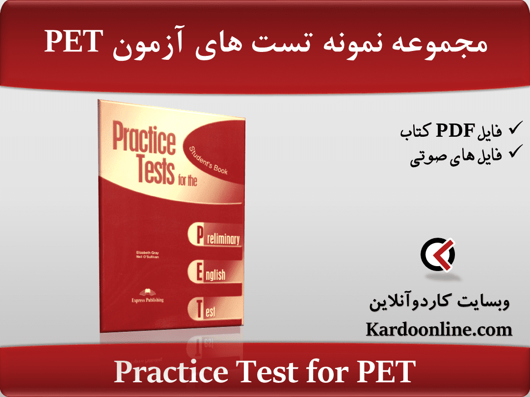 مجموعه نمونه تست های آزمون زبان انگلیسی پی تی ای Practice Test for PET