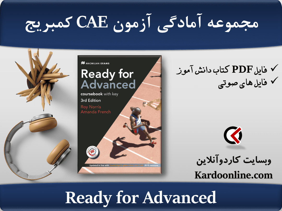 مجموعه آمادگی آزمون زبان انگلیسی سی ای ای کمبریج Ready for Advanced