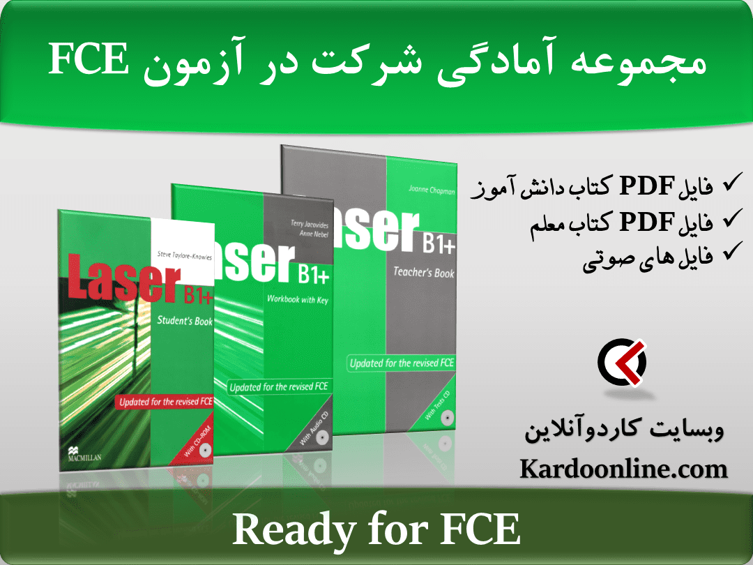 مجموعه آمادگی شرکت در آزمون اف سی ای Ready for FCE