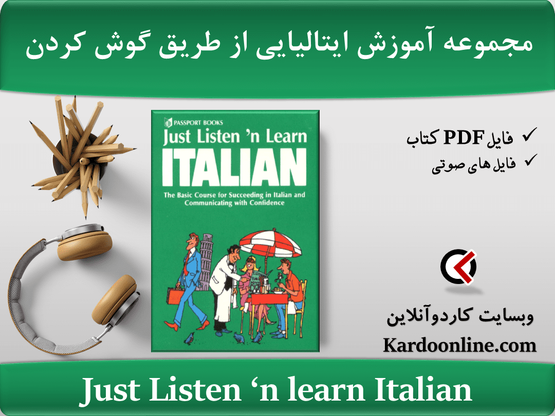مجموعه آموزش کامل زبان ایتالیایی از طریق گوش کردن Just Listen ‘n learn Italian