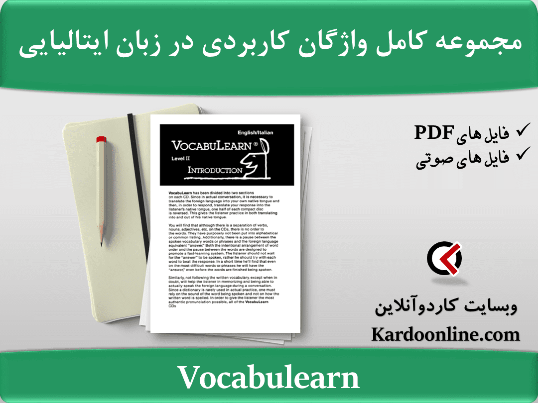 مجموعه کامل آموزش لغات و واژگان کاربردی در زبان ایتالیایی Vocabulearn