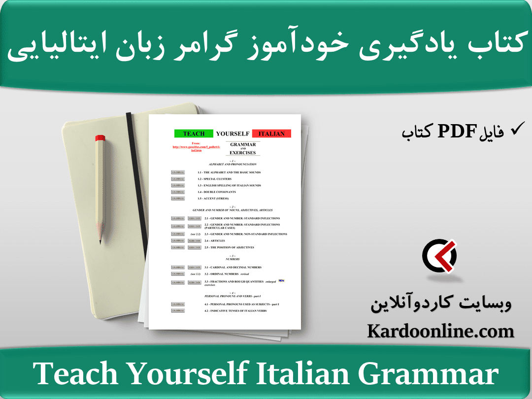 کتاب یادگیری خودآموز گرامر زبان ایتالیایی Teach Yourself Italian Grammar