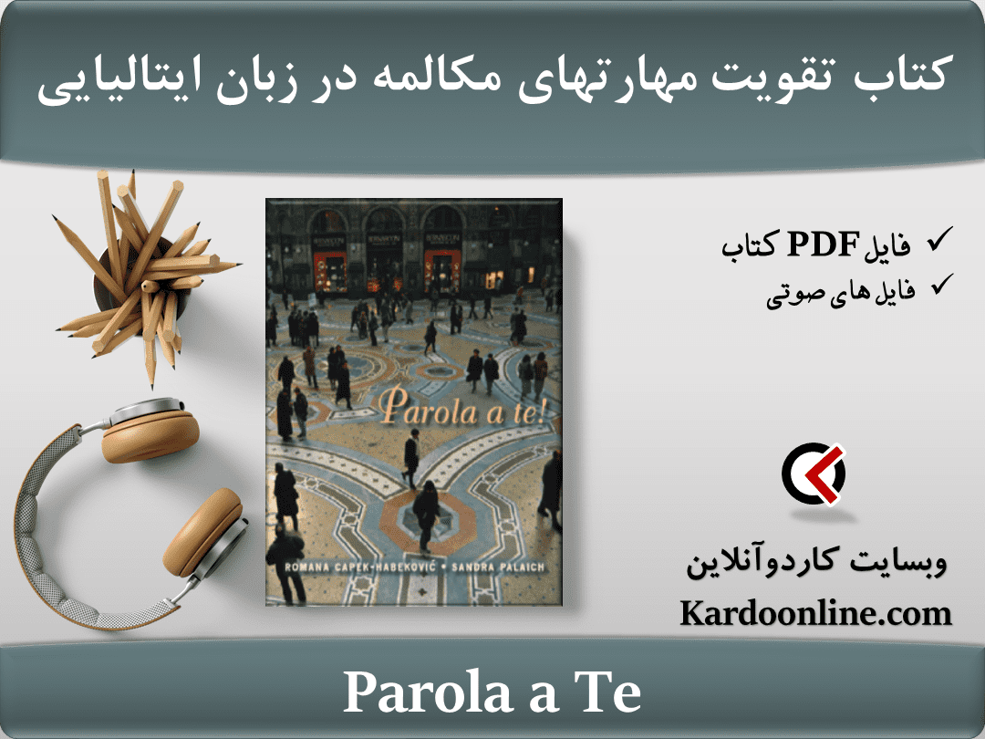 کتاب تقویت صحبت کردن و مهارتهای مکالمه در زبان ایتالیایی Parola a Te