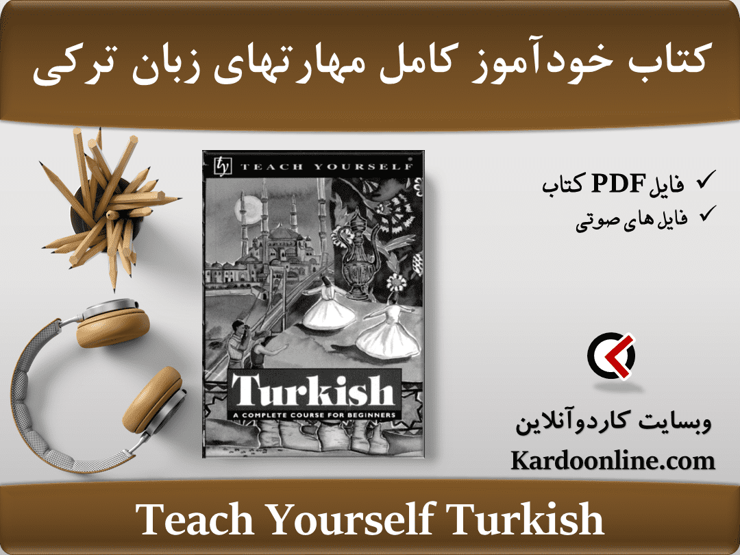 کتاب خودآموز کامل مهارتهای زبان ترکی Teach Yourself Turkish 1989