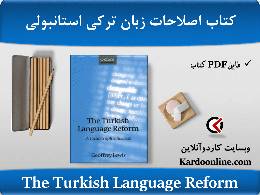 کتاب اصلاحات زبان ترکی استانبولی The Turkish Language Reform