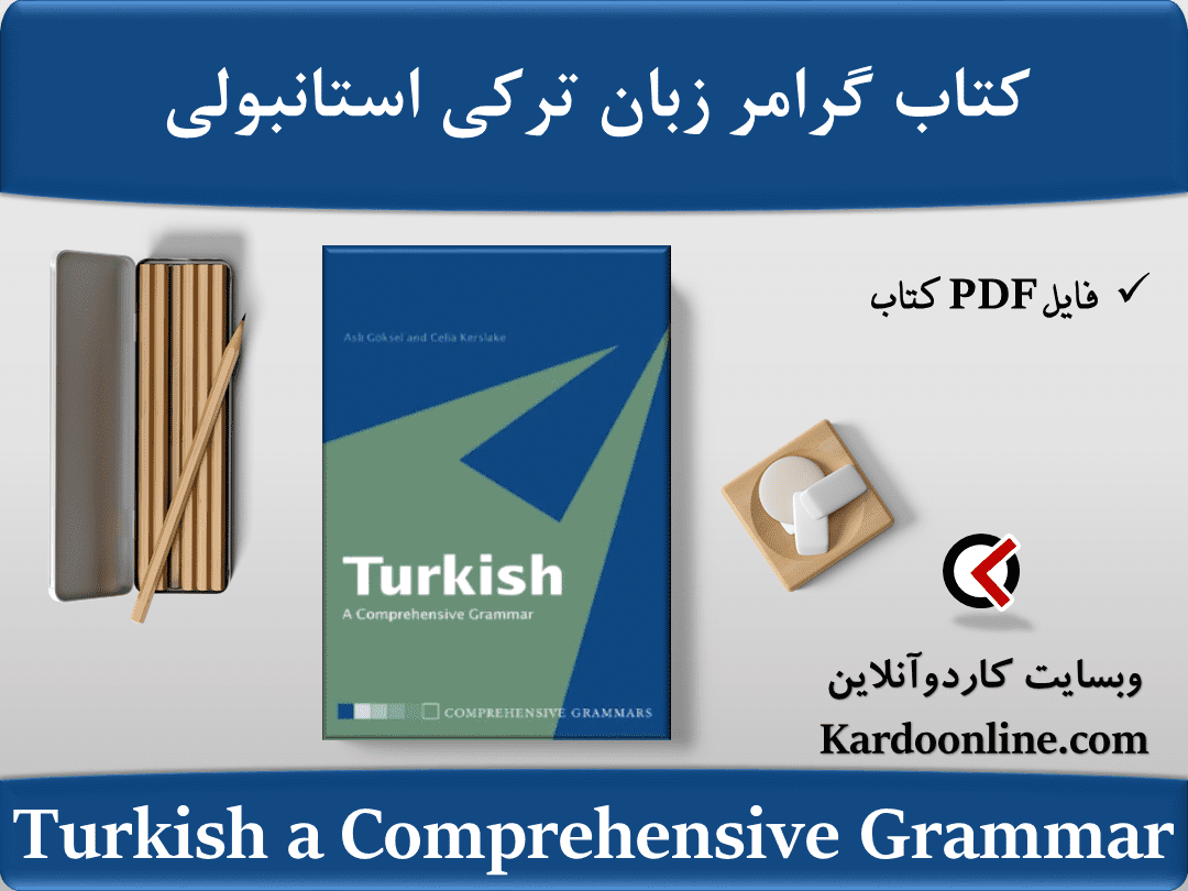 کتاب گرامر جامع و کامل زبان ترکی استانبولی Turkish a Comprehensive Grammar