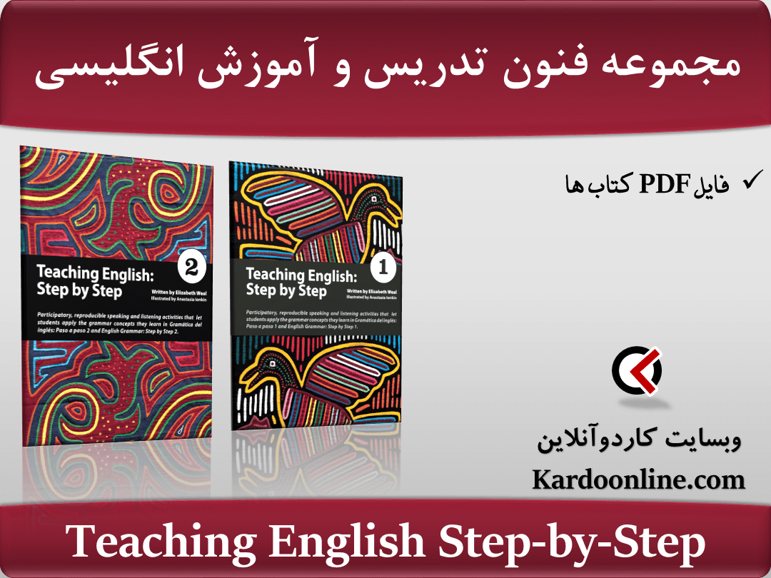 مجموعه فنون تدریس و آموزش زبان انگلیسی Teaching English Step-by-Step