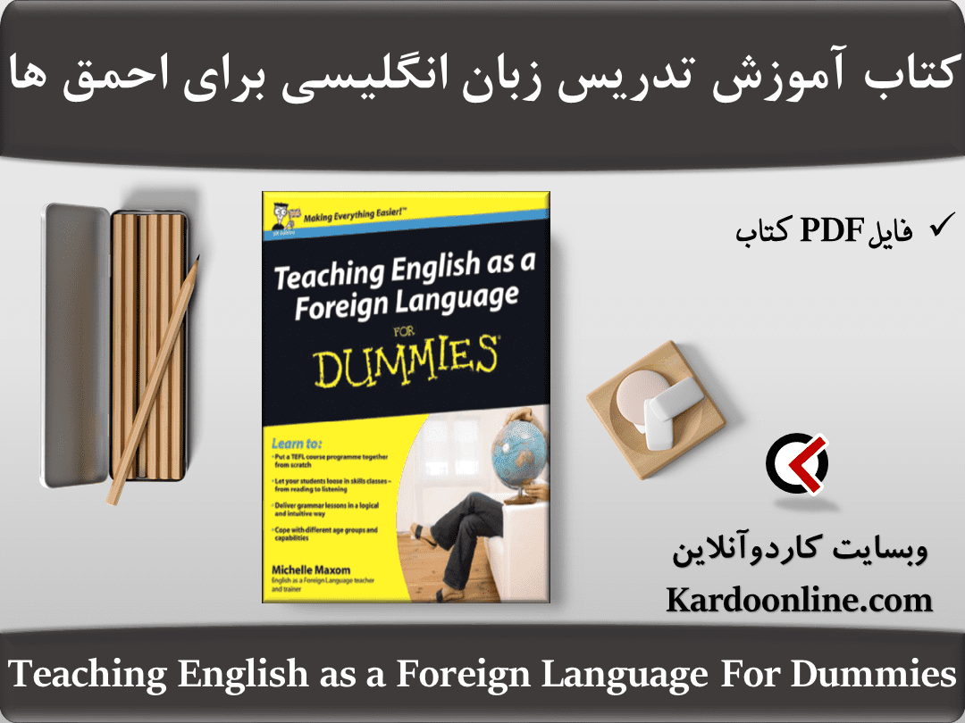 کتاب آموزش تدریس زبان انگلیسی برای احمق ها Teaching English as a Foreign Language For Dummies