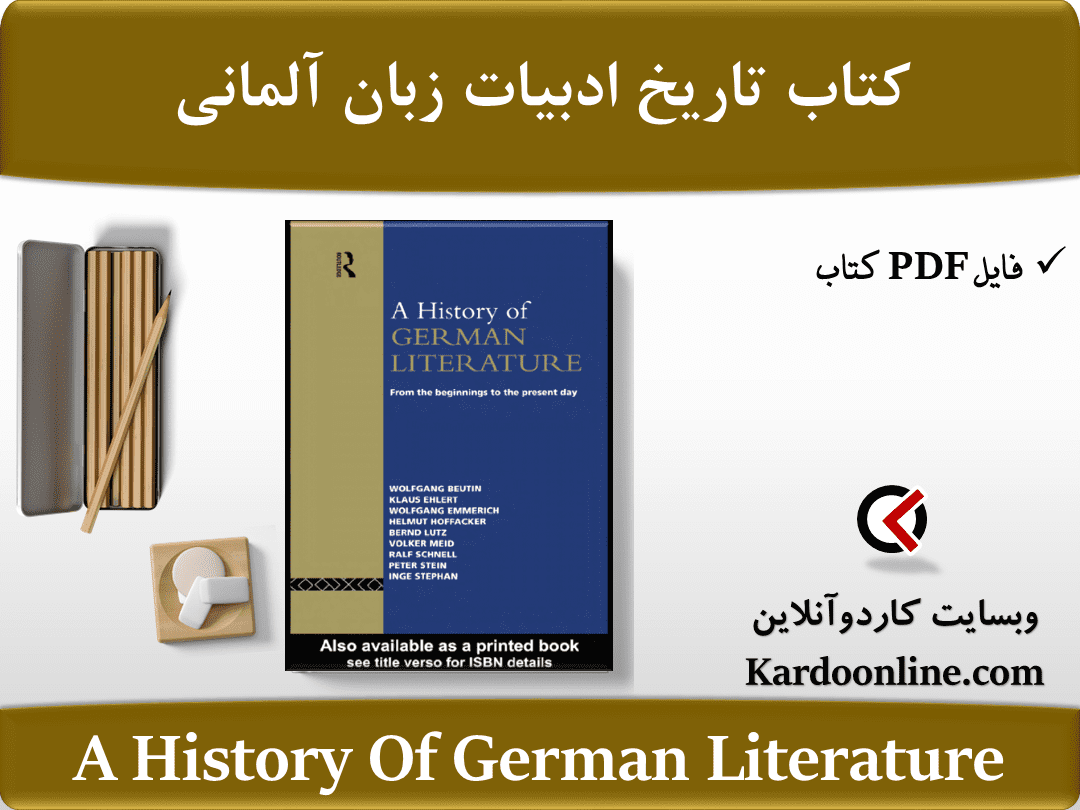 کتاب تاریخ ادبیات زبان آلمانی A History Of German Literature
