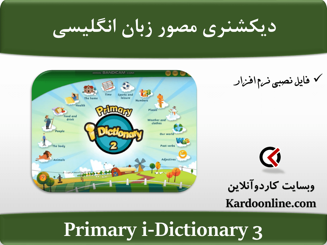 دیکشنری مصور زبان انگلیسی Primary i-Dictionary 3