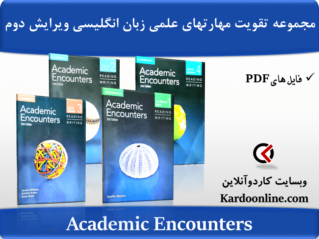 مجموعه تقویت مهارتهای علمی زبان انگلیسی Academic Encounters ویرایش دوم