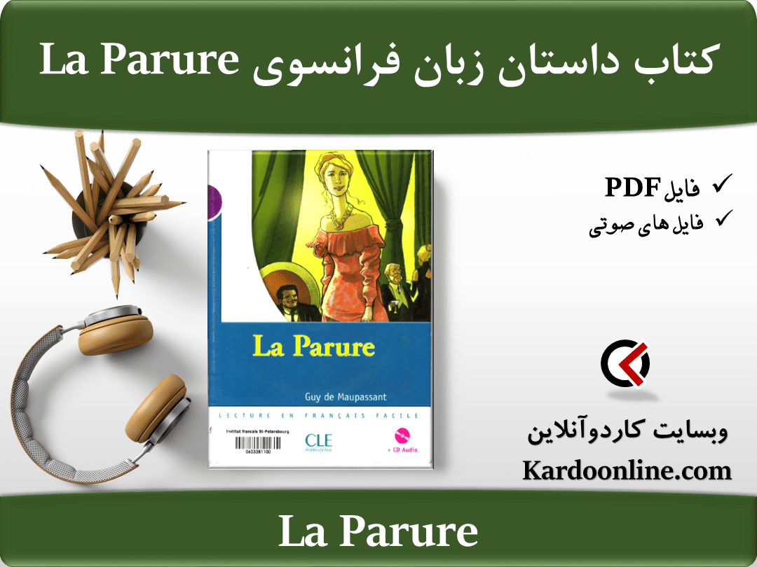 کتاب داستان زبان فرانسوی La Parure