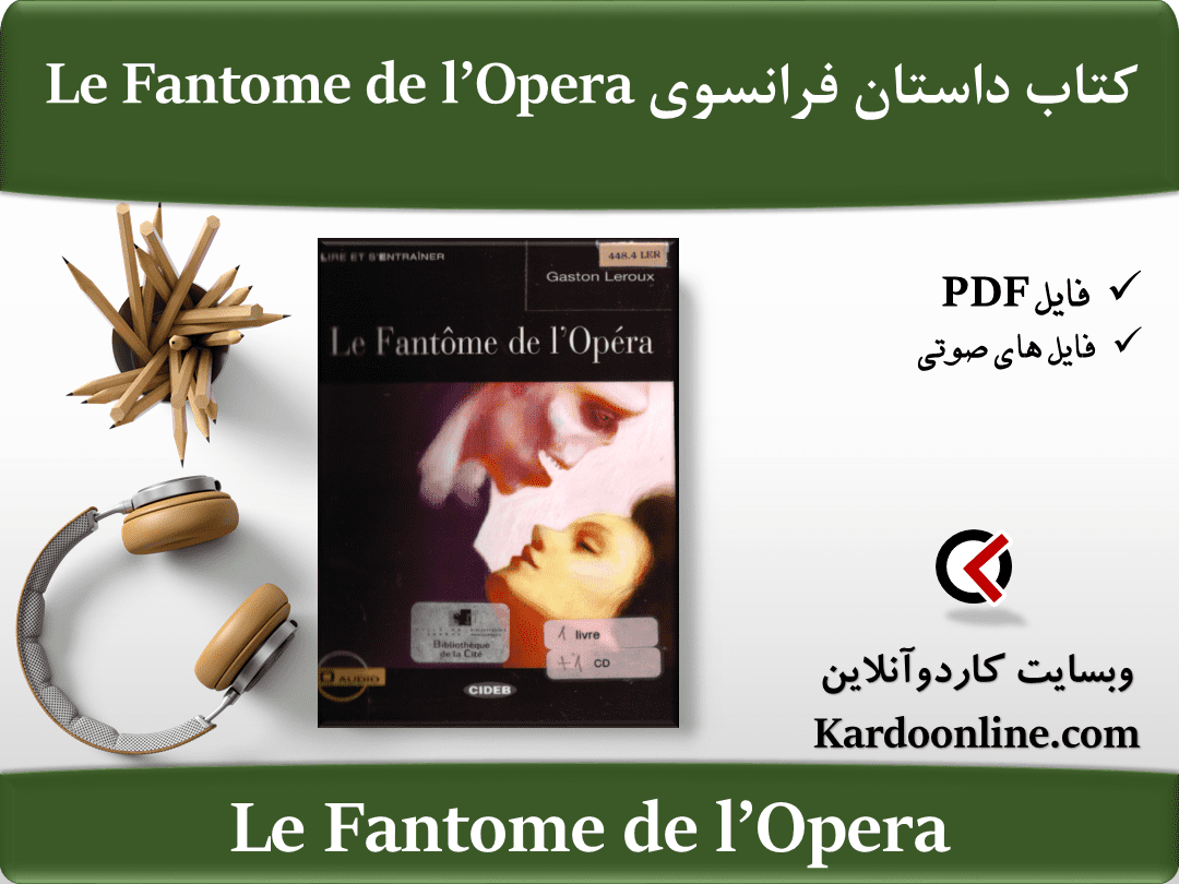 کتاب داستان زبان فرانسوی Le Fantome de l'Opera