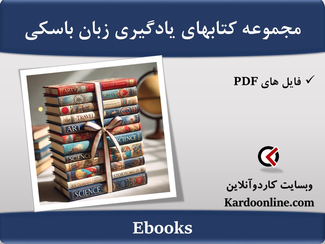 مجموعه کتابهای یادگیری زبان باسکی
